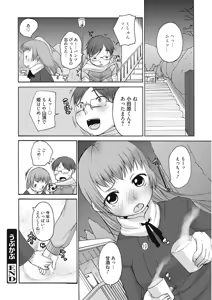 Page 128 of Namaiki Kanojo no Shitsukekata - preview thumbnail