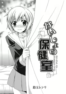 Page 129 of Namaiki Kanojo no Shitsukekata - preview thumbnail