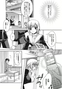 Page 133 of Namaiki Kanojo no Shitsukekata - preview thumbnail