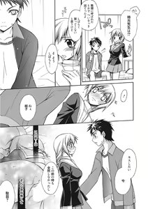 Page 135 of Namaiki Kanojo no Shitsukekata - preview thumbnail