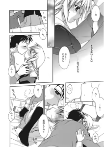Page 136 of Namaiki Kanojo no Shitsukekata - preview thumbnail