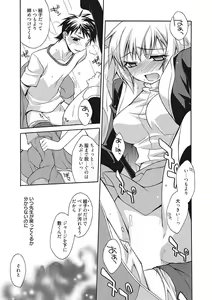 Page 139 of Namaiki Kanojo no Shitsukekata - preview thumbnail