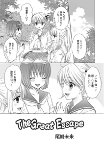 Page 145 of Namaiki Kanojo no Shitsukekata - preview thumbnail