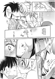 Page 170 of Namaiki Kanojo no Shitsukekata - preview thumbnail