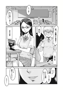 Page 181 of Namaiki Kanojo no Shitsukekata - preview thumbnail