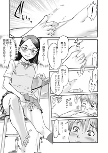 Page 187 of Namaiki Kanojo no Shitsukekata - preview thumbnail