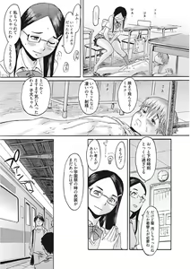 Page 189 of Namaiki Kanojo no Shitsukekata - preview thumbnail