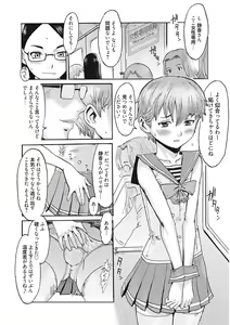 Page 190 of Namaiki Kanojo no Shitsukekata - preview thumbnail
