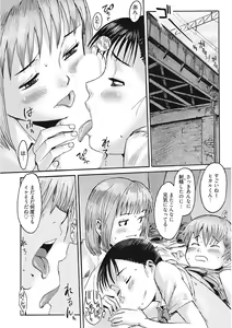 Page 196 of Namaiki Kanojo no Shitsukekata - preview thumbnail