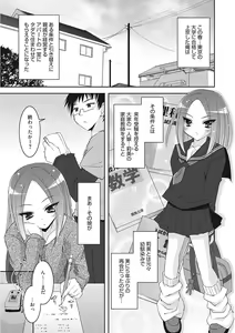 Page 205 of Namaiki Kanojo no Shitsukekata - preview thumbnail
