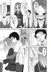 Page 211 of Namaiki Kanojo no Shitsukekata - preview thumbnail