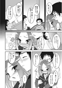 Page 212 of Namaiki Kanojo no Shitsukekata - preview thumbnail