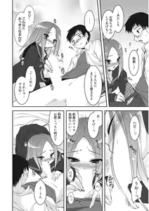 Page 216 of Namaiki Kanojo no Shitsukekata - preview thumbnail