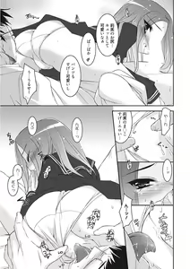 Page 217 of Namaiki Kanojo no Shitsukekata - preview thumbnail