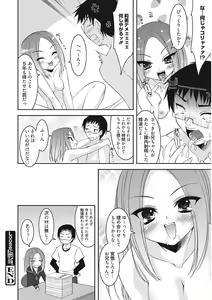 Page 224 of Namaiki Kanojo no Shitsukekata - preview thumbnail