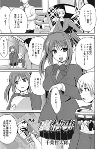 Page 225 of Namaiki Kanojo no Shitsukekata - preview thumbnail