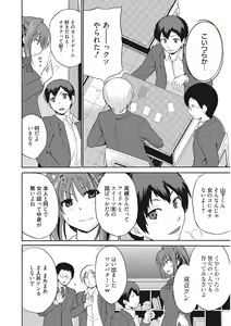 Page 226 of Namaiki Kanojo no Shitsukekata - preview thumbnail