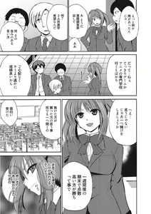 Page 227 of Namaiki Kanojo no Shitsukekata - preview thumbnail