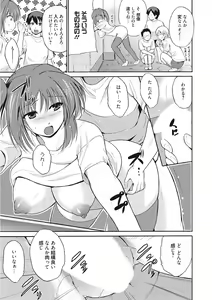 Page 235 of Namaiki Kanojo no Shitsukekata - preview thumbnail