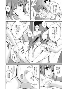 Page 236 of Namaiki Kanojo no Shitsukekata - preview thumbnail
