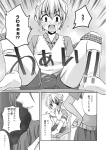Page 243 of Namaiki Kanojo no Shitsukekata - preview thumbnail