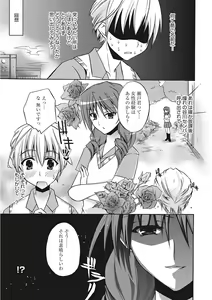 Page 245 of Namaiki Kanojo no Shitsukekata - preview thumbnail