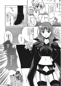 Page 246 of Namaiki Kanojo no Shitsukekata - preview thumbnail