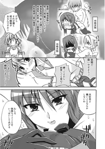 Page 249 of Namaiki Kanojo no Shitsukekata - preview thumbnail