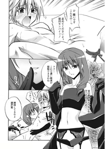 Page 252 of Namaiki Kanojo no Shitsukekata - preview thumbnail