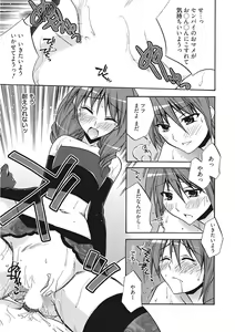 Page 255 of Namaiki Kanojo no Shitsukekata - preview thumbnail