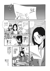 Page 261 of Namaiki Kanojo no Shitsukekata - preview thumbnail