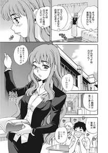 Page 265 of Namaiki Kanojo no Shitsukekata - preview thumbnail
