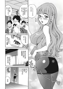 Page 270 of Namaiki Kanojo no Shitsukekata - preview thumbnail