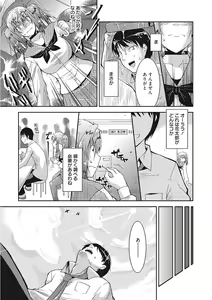Page 27 of Namaiki Kanojo no Shitsukekata - preview thumbnail