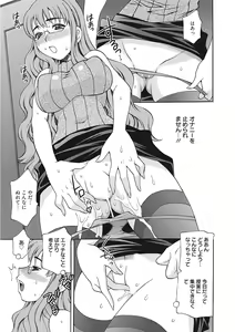 Page 271 of Namaiki Kanojo no Shitsukekata - preview thumbnail