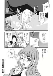 Page 280 of Namaiki Kanojo no Shitsukekata - preview thumbnail