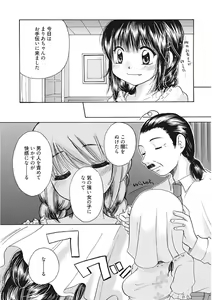Page 285 of Namaiki Kanojo no Shitsukekata - preview thumbnail