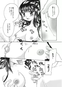 Page 289 of Namaiki Kanojo no Shitsukekata - preview thumbnail