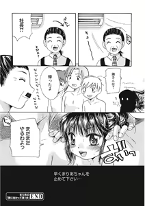 Page 300 of Namaiki Kanojo no Shitsukekata - preview thumbnail