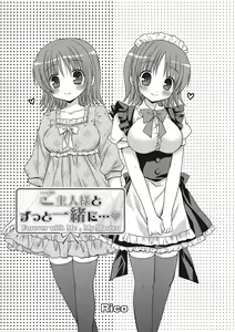 Page 301 of Namaiki Kanojo no Shitsukekata - preview thumbnail
