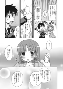 Page 307 of Namaiki Kanojo no Shitsukekata - preview thumbnail
