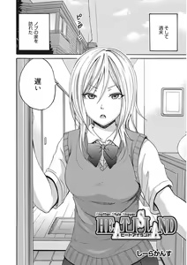 Page 42 of Namaiki Kanojo no Shitsukekata - preview thumbnail
