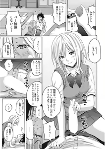 Page 49 of Namaiki Kanojo no Shitsukekata - preview thumbnail