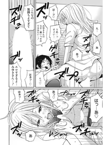 Page 52 of Namaiki Kanojo no Shitsukekata - preview thumbnail