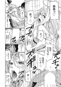 Page 56 of Namaiki Kanojo no Shitsukekata - preview thumbnail