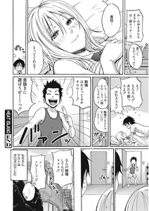 Page 58 of Namaiki Kanojo no Shitsukekata - preview thumbnail
