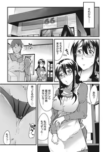 Page 63 of Namaiki Kanojo no Shitsukekata - preview thumbnail
