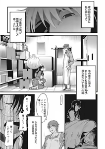 Page 67 of Namaiki Kanojo no Shitsukekata - preview thumbnail