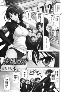 Page 75 of Namaiki Kanojo no Shitsukekata - preview thumbnail