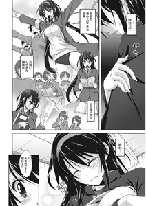 Page 84 of Namaiki Kanojo no Shitsukekata - preview thumbnail